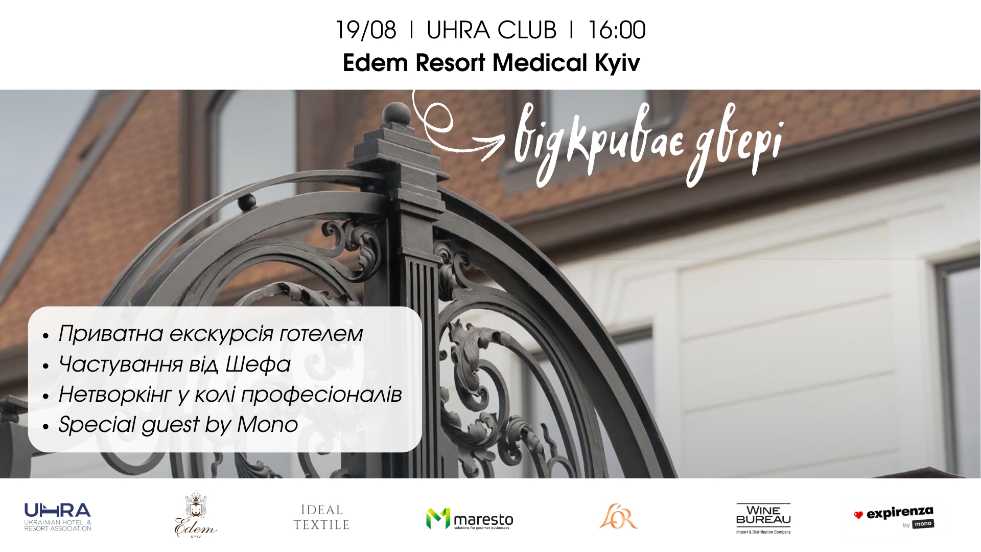 UHRA Club у EDEM Kyiv